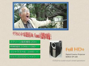 Digital Cinema Projector